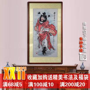 钟馗故里手绘朱砂钟馗画像已装裱卷轴客厅人物挂画玄关装饰画中堂