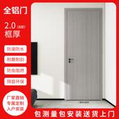 全铝门铝合金房间门木纹简约卧室门室内隔音防潮免漆门定制房门