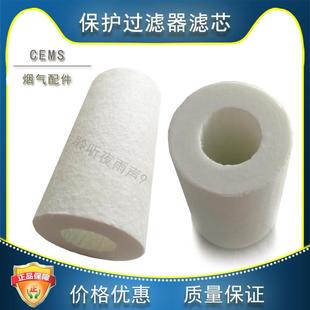 保护过滤器滤芯 CEMS在线监测 四氟 陶瓷 高分子 玻纤滤芯 雪迪龙