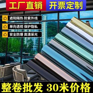 防晒隔热膜单向反光镜面隔热膜遮光家用窗户玻璃隔热膜防爆太阳膜