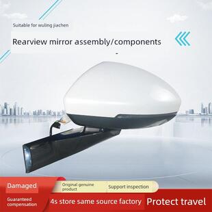适用于五菱嘉辰后视镜总成外倒车镜反光镜左右电动折叠漆配件
