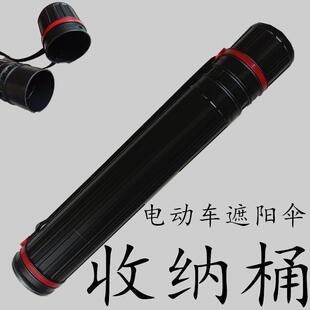 电动车雨伞收纳筒伞套电动车遮雨伞保护套外送骑手收纳桶伸缩伞桶