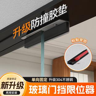 玻璃门挡门器有无框玻璃门限位器门阻防风单向阻门器固定器止摆器