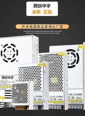 220V转12V24V直流开关电源5A10A20A30A变压器60W120W360400W包邮