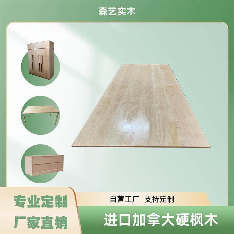 加拿大硬枫木定制家具实木桌面台面diy木方餐桌书桌