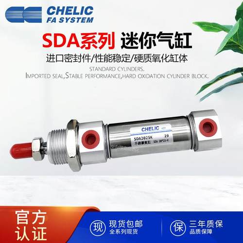 CHELIC气立可迷你缸SDA40*25*50*75*100*150-K-C-SA2不锈钢管气缸
