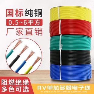 2.5 RV电线多股铜芯软电子线国标0.5 1.5 4平方控制信号线 0.75