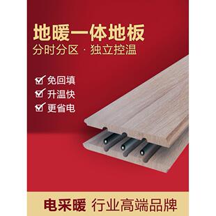 新型免退货地板采暖地板采暖木地板采暖全屋采暖系统安装成套设备