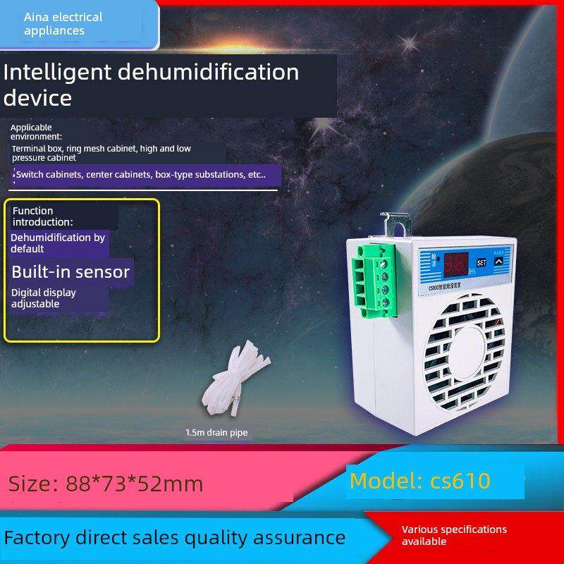 智能除湿设备开关柜防凝除湿机冷凝水排水类型环网柜温湿度控制器