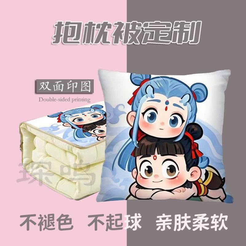 哪咤抱枕被可爱空调夏凉被沙发靠垫多用二合一宿舍靠枕汽车枕头被,居家布艺,抱枕被,淘宝优惠券,粉丝福利购,淘宝优惠卷