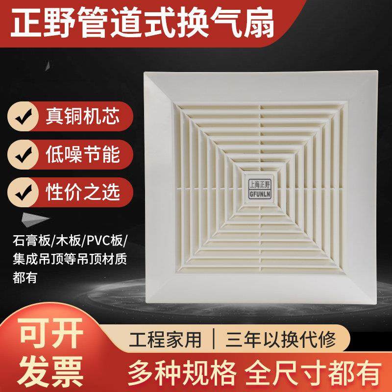 正野强力吸顶式铝扣板排气扇30x30卫生间集成吊顶换气大功率静音,生活电器,换气扇/排气扇,淘宝优惠券,粉丝福利购,淘宝优惠卷
