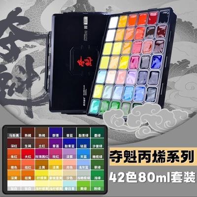 美邦美考夺魁丙烯专用果冻4280ml丙烯颜料42色套装丙烯