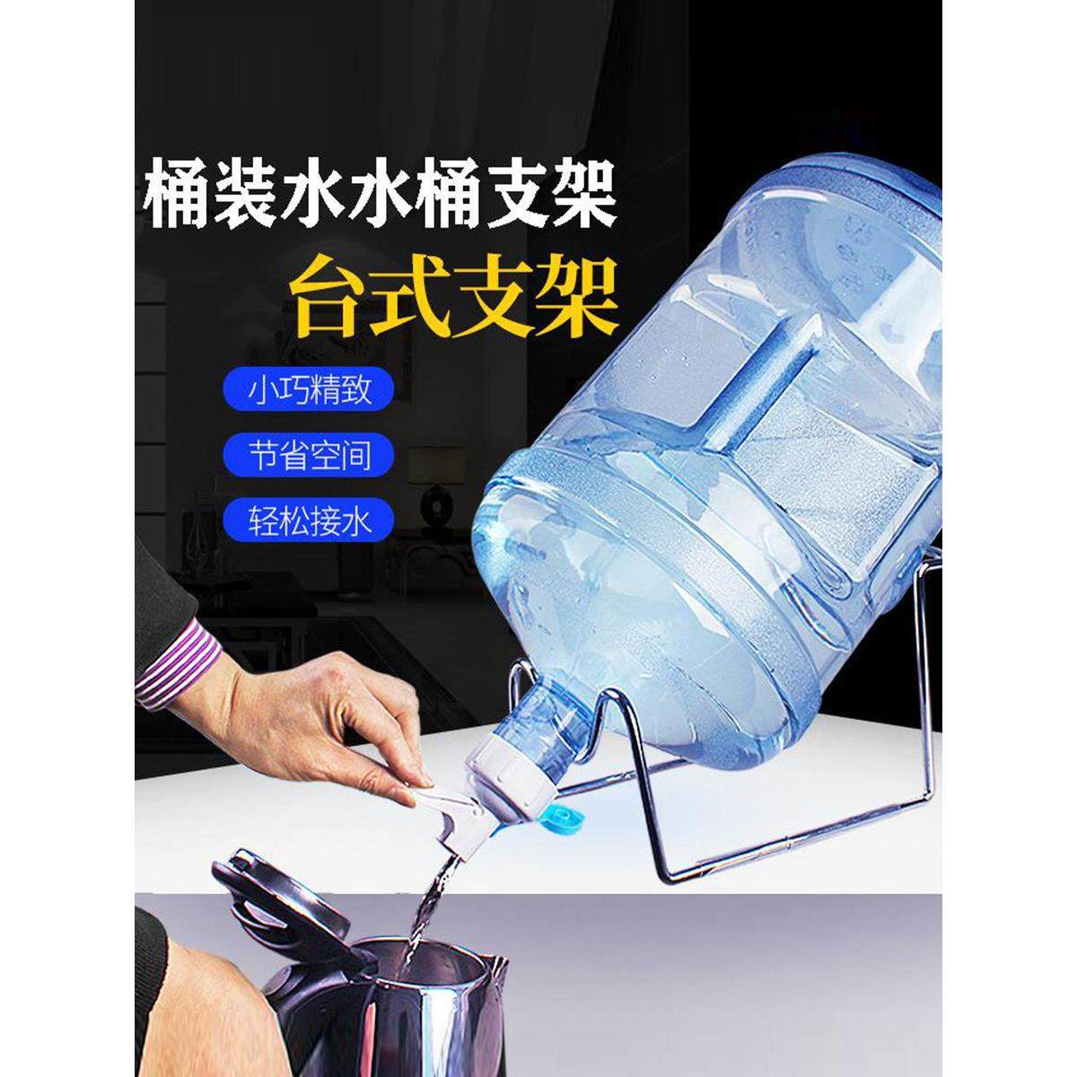 不锈钢桶装水倒置支架按压式饮水器纯净水架子带水嘴龙头台式支架,厨房/烹饪用具,按压式饮水器,淘宝优惠券,粉丝福利购,淘宝优惠卷