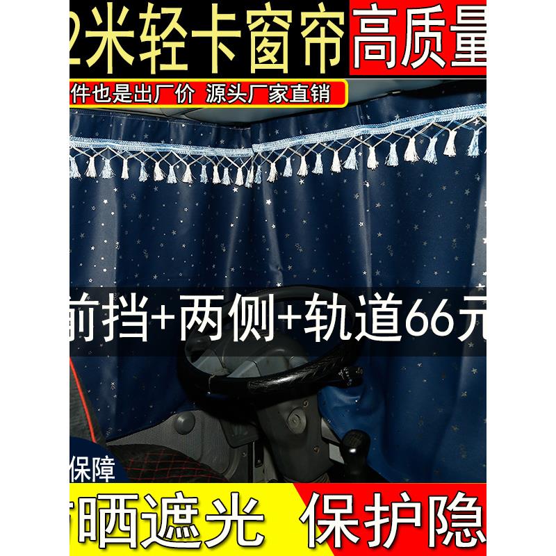 福田4.2米光卡幕奥运Tx嘉云Ctsctx欧玛克S1S3解放虎Vnvh遮阳