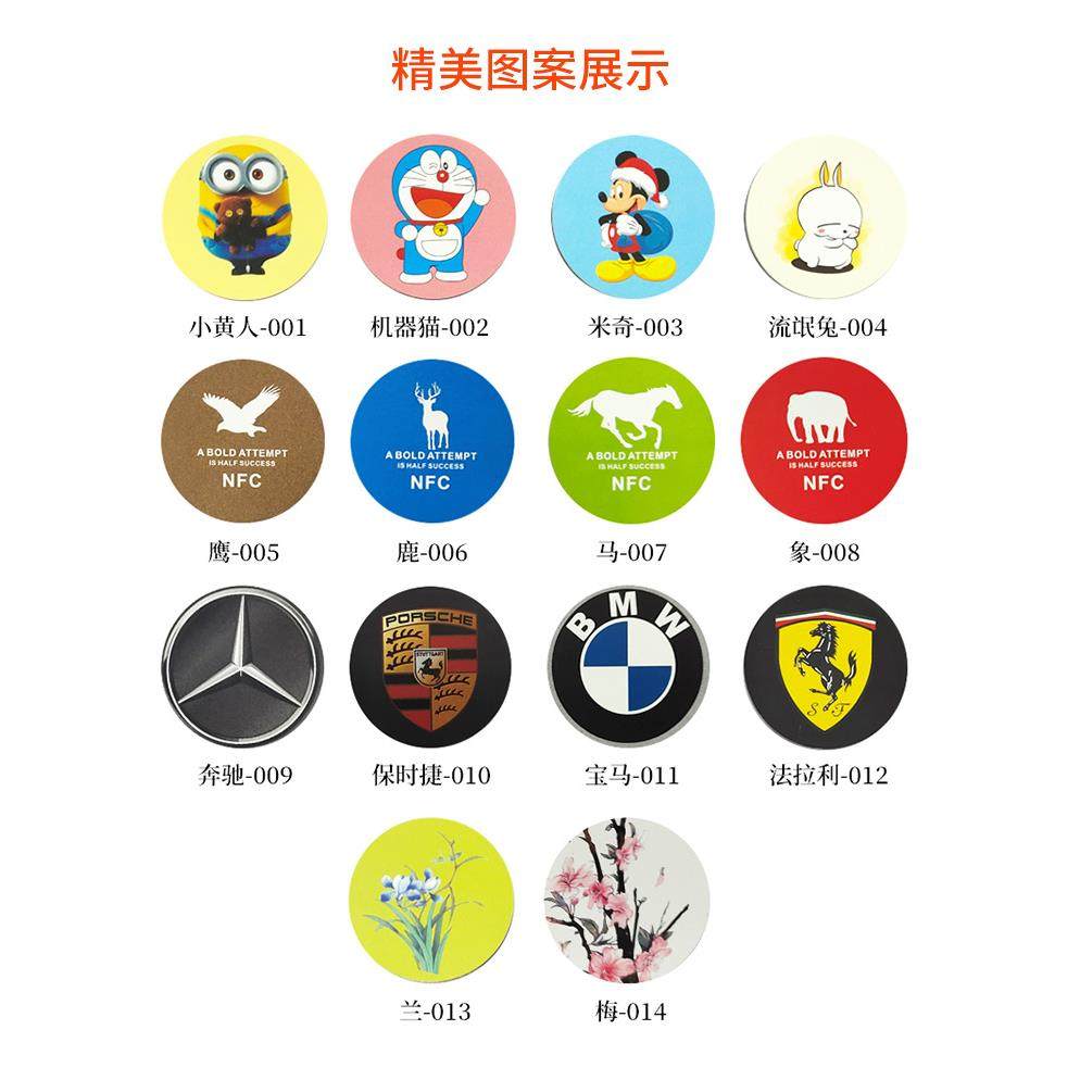 超薄UID手机刷卡贴IC可反复擦写UID卡通复制门禁卡电梯卡NFC电子