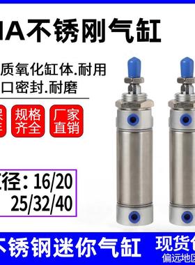 MA不锈钢迷你气缸MA16/20/25/32/40-30X15X40*75X10/80/125SU平尾