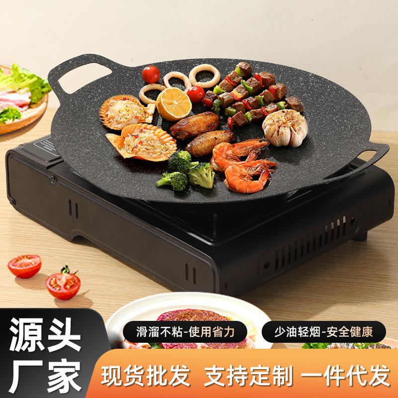 跨境麦饭石煎盘户外露营烤盘韩式烤肉盘卡式炉烧烤盘铁板烧烤肉锅