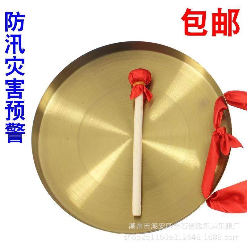 雅乐声直销42cm防汛预警锣32/36cm开业庆典活动锣15/22/25玩具锣