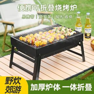 淄博烧烤炉户外便携折叠烧烤架全套bbq无烟碳烤肉家用木炭火炉子