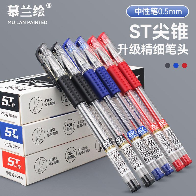 欧标ST头中性笔红黑色商务签字办公用品学生文具水性0.5mm碳素笔