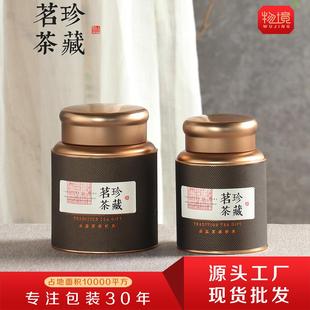 密封罐金属茶叶罐铁盒红茶绿茶小青柑茶叶罐铁罐 大号半斤一斤装