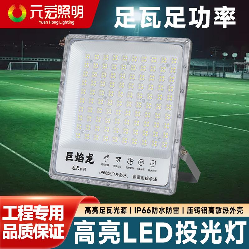 led投光灯户外防水200w防爆泛光灯广告牌球场大功率工程照明射灯