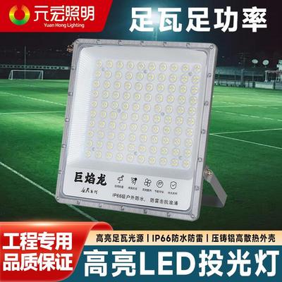 led投光灯户外防水200w防爆泛光灯广告牌球场大功率工程照明射灯