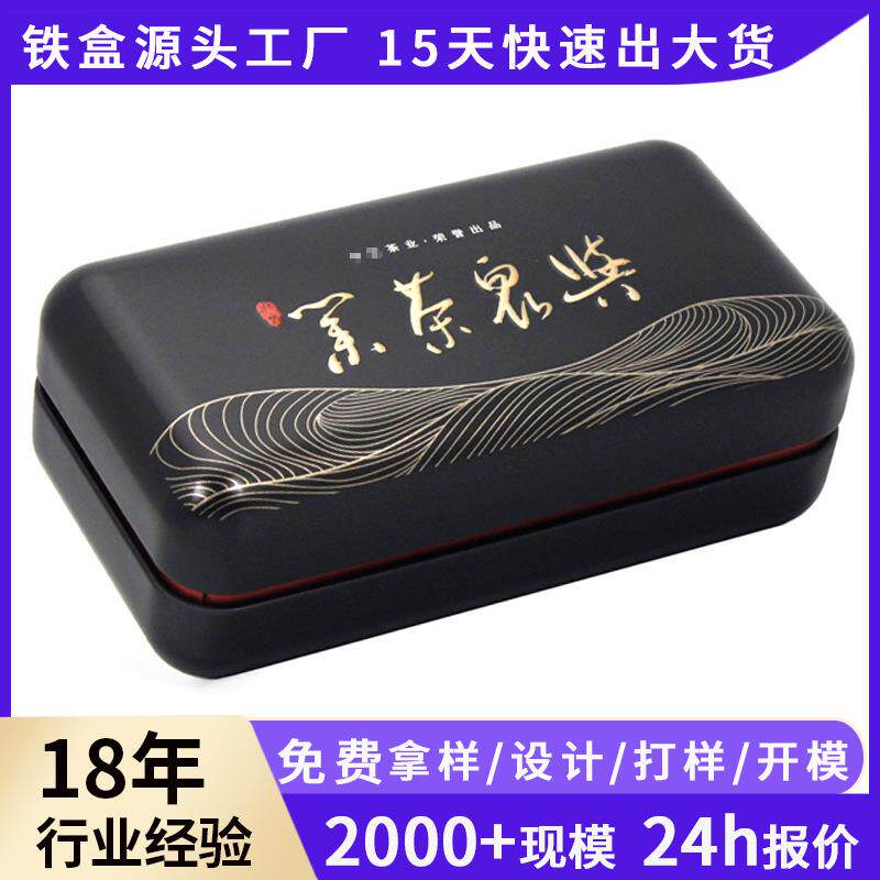 黑色三角茶包袋泡茶包装盒铁盒茶叶长方形铁罐茶叶罐铁罐子定制