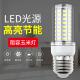 谦润照明LED玉米灯E27家用5730节能玉米灯E14室内220V灯泡G9B22