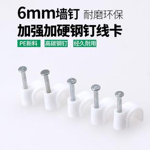 电线线扣 固定卡钉 6mm网线墙钉 钉线卡 U型 100个 包