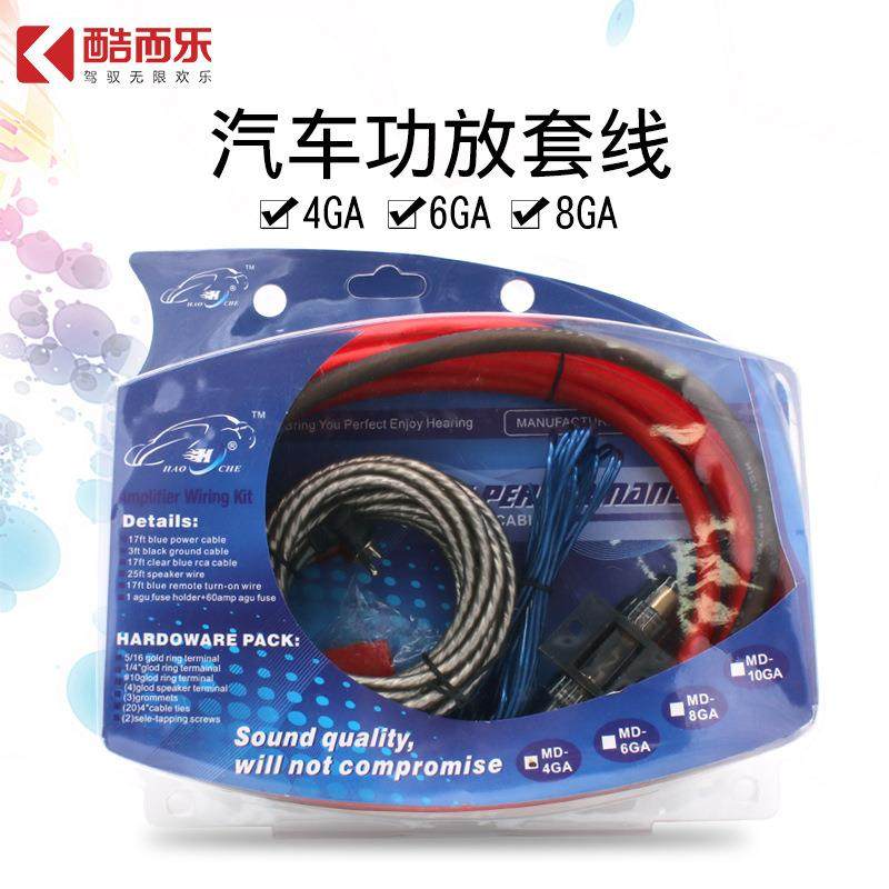 6GA 8GA 10GA汽车音响功放套线 低音炮套线 音响改装功放套装线材