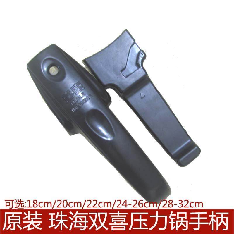 压力锅配件 高压锅手柄 18/20/ 22-26/28-32CM
