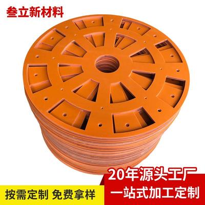 A级橘黄色电木板加工雕刻黑色胶木板防静电绝缘酚醛红色电木板