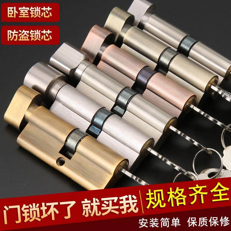 小70铝合金门锁锁芯室内卧室房间门木门家用门锁配件老式执手锁具