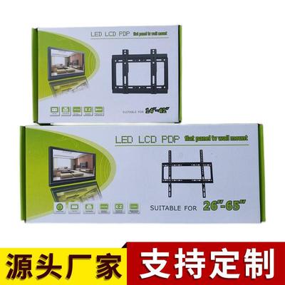 液晶电视挂架通用上下可调电视机挂墙支架14-120寸万能显示器支架