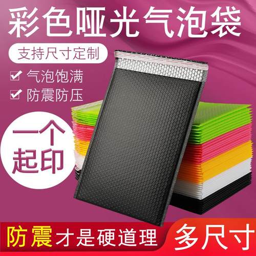 黑哑光共挤膜气泡袋信封袋快递打包袋子加厚防震汽泡袋包装袋