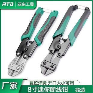 小号鹰嘴钳钢筋剪刀小钢炮钢丝剪钳钢筋钳工具 亚东8寸迷你断线钳