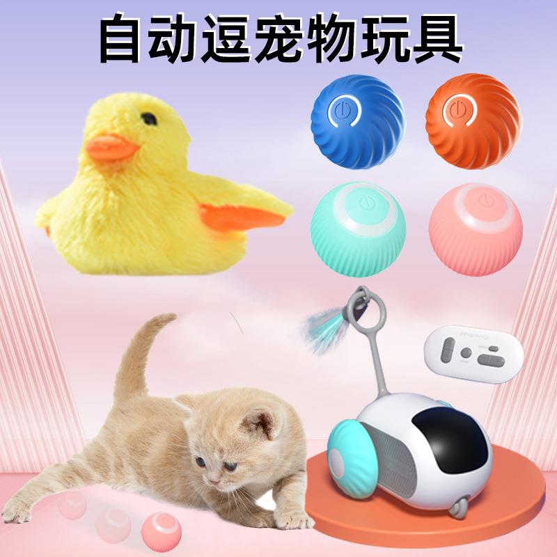 引力智能滚滚球电动逗猫球跑跑车猫咪玩具自嗨解闷懒人逗猫玩具