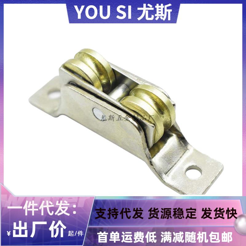 塑钢门窗滑轮 双凹槽轮 纱窗门轮反转轮落地窗轮落地门轮