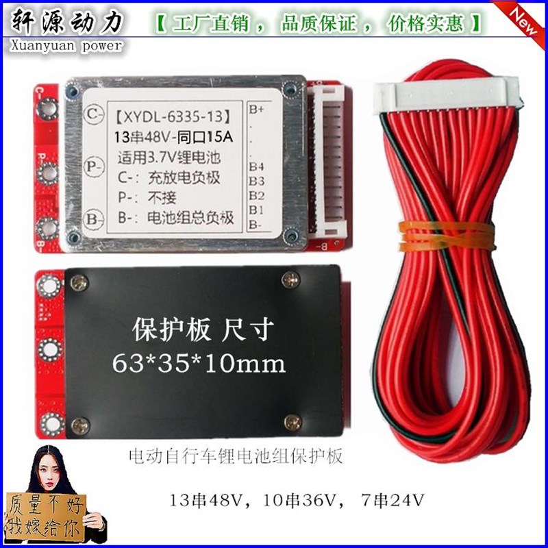 0三8串1三63h1110串7同口5电动元护自串4AV行车58元锂保电池组板
