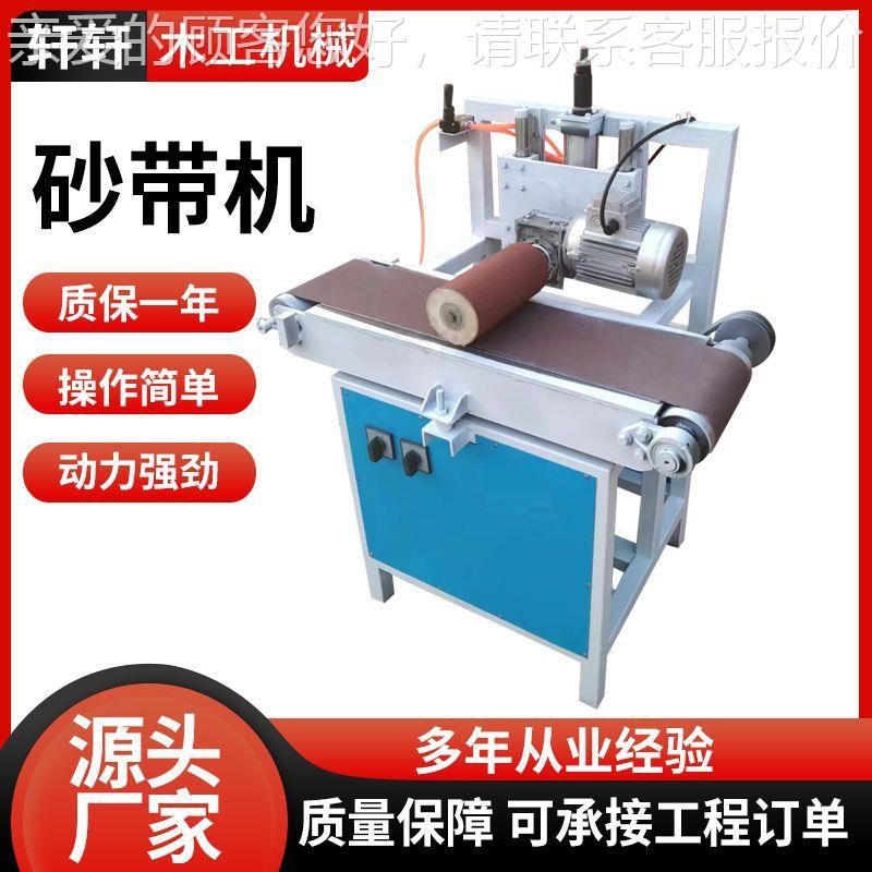 木工台机械砂带机厂家功能抛多x光机GOV式小型自动木打磨砂光材机