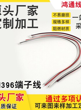 vh396端子线j 1.25mm端子线 2p3p4p8p2510端子线