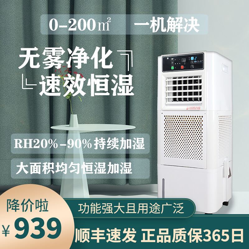 速发无雾工业加湿器实验室工厂y车间大型湿膜家用办公空气大容量