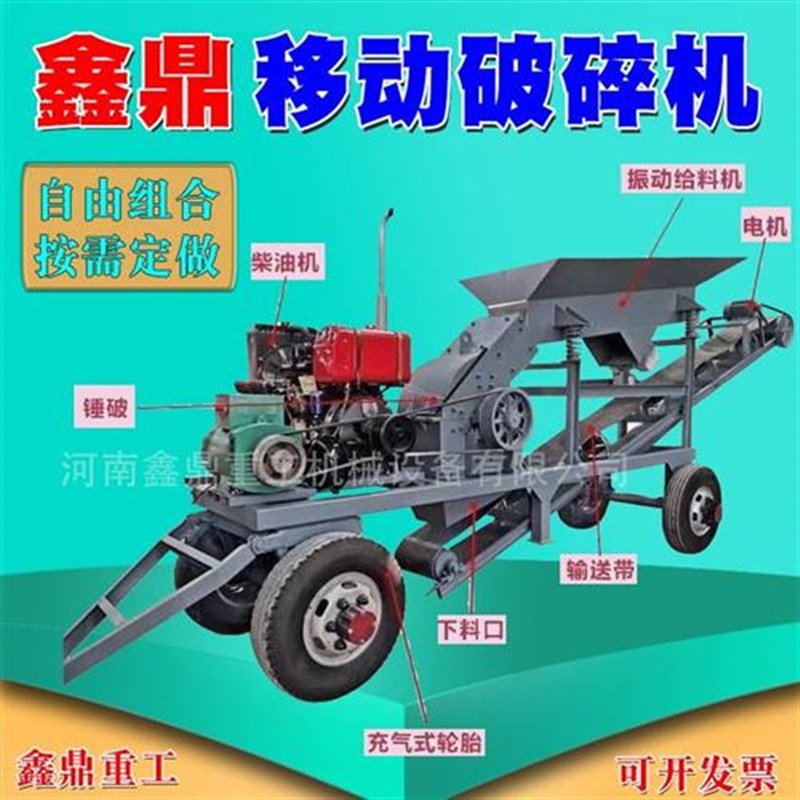 履带颚式破碎机石料制砂机u石材打砂机制沙机圆锥破车载移动破碎