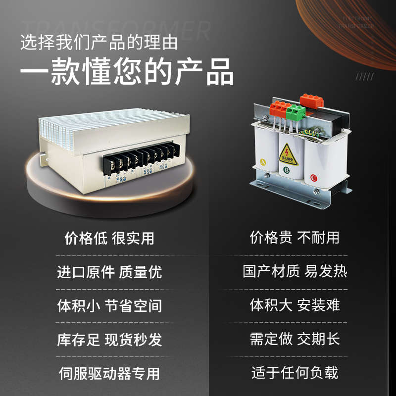 380V变220V三相电子伺p服变压器电压转换器2KW3/4/5/6/7/8/10千瓦