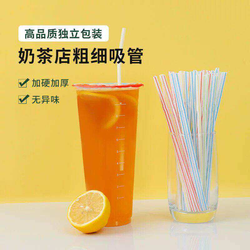 一次性可弯曲彩色弯头塑料果汁饮料耐冷耐热吸管果汁豆浆奶茶彩条