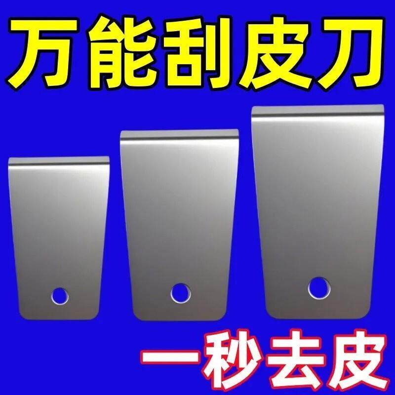 生姜刮皮器多功能刨姜器剥蒜刮姜皮卫生削刨刮土豆芋头削皮刀厨房