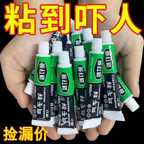 强力免钉胶高粘度粘墙面瓷砖踢脚线卫生间置物架贴墙