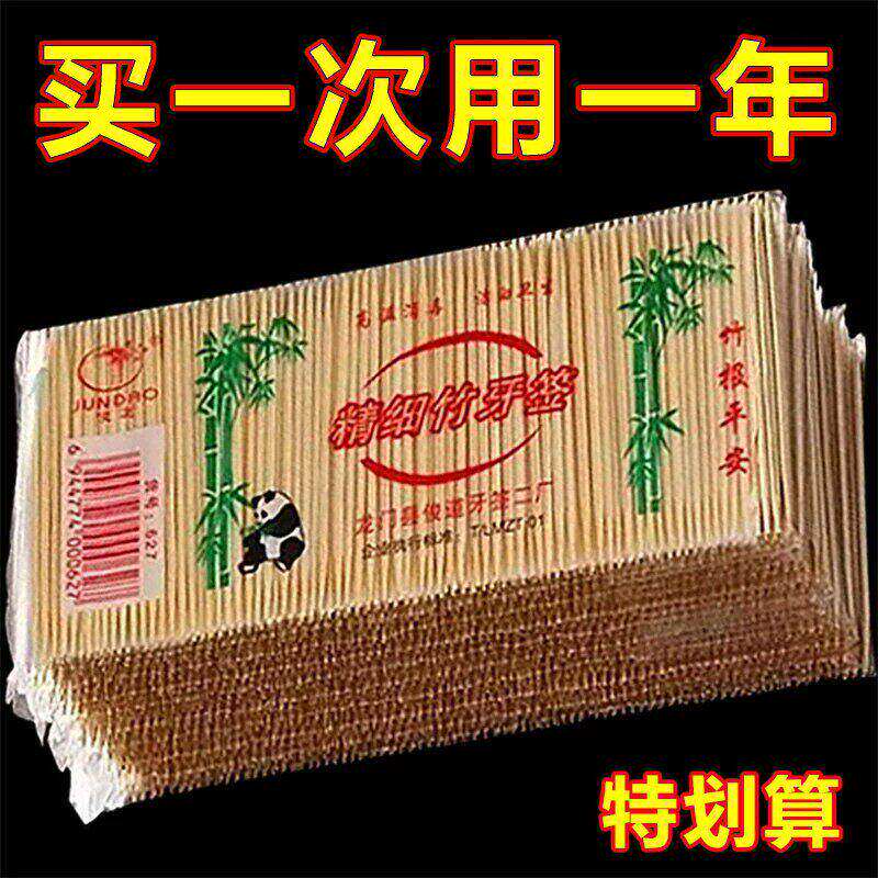 一次性双头竹牙签便携商用家用