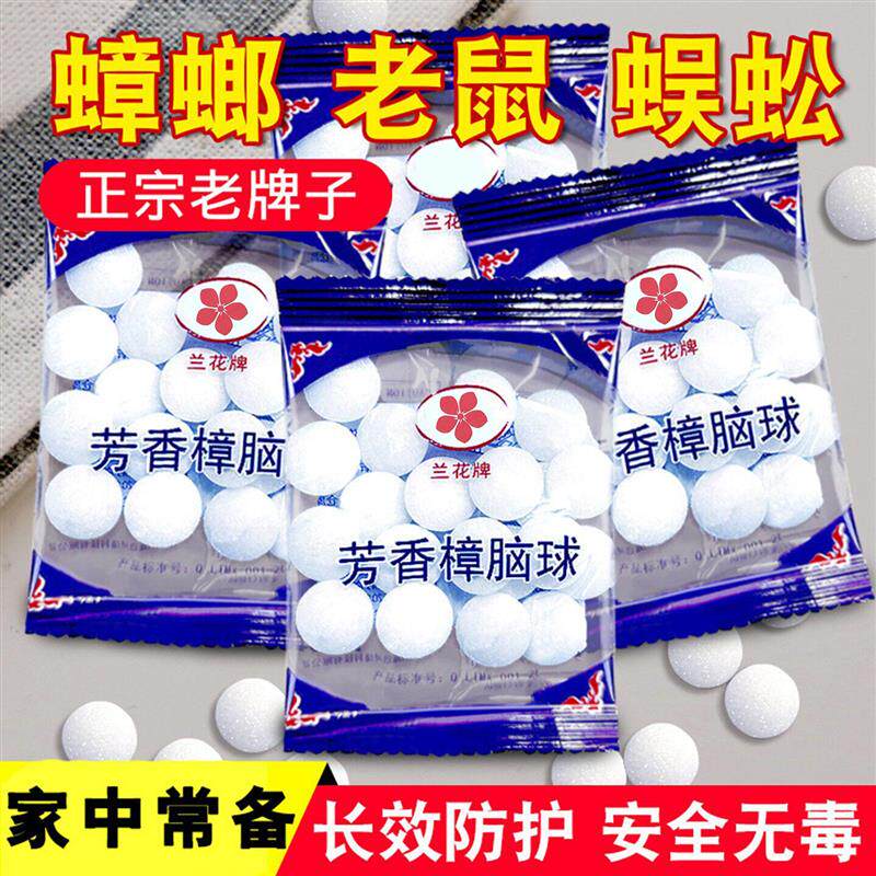 樟脑丸衣柜防霉防虫芳香去味驱虫防蟑螂樟木条家用神器臭蛋卫生球